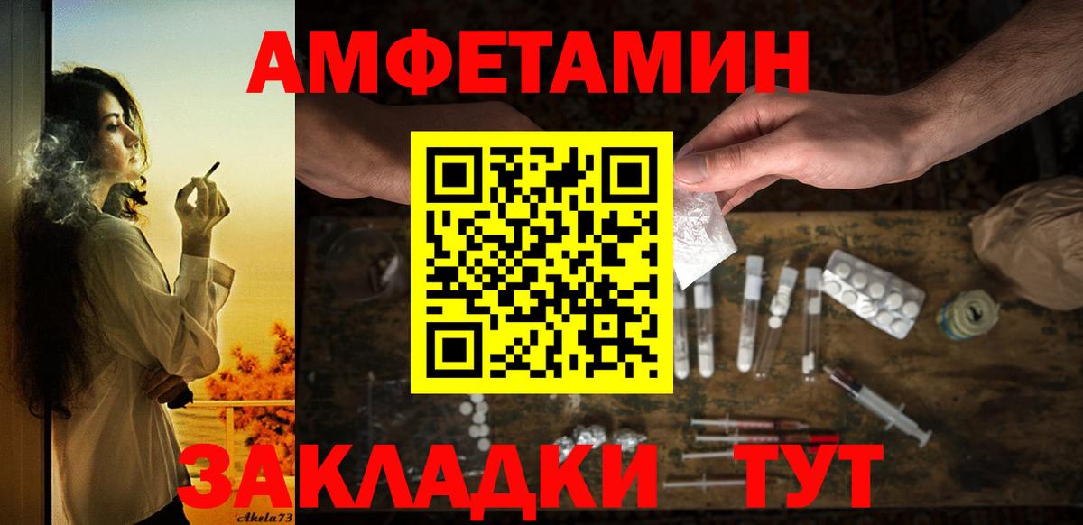 Южно-Сахалинск  Амфетамин 98%  Вход с VPN 