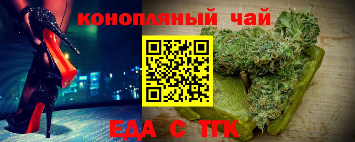 Cannafood конопля Южно-Сахалинск