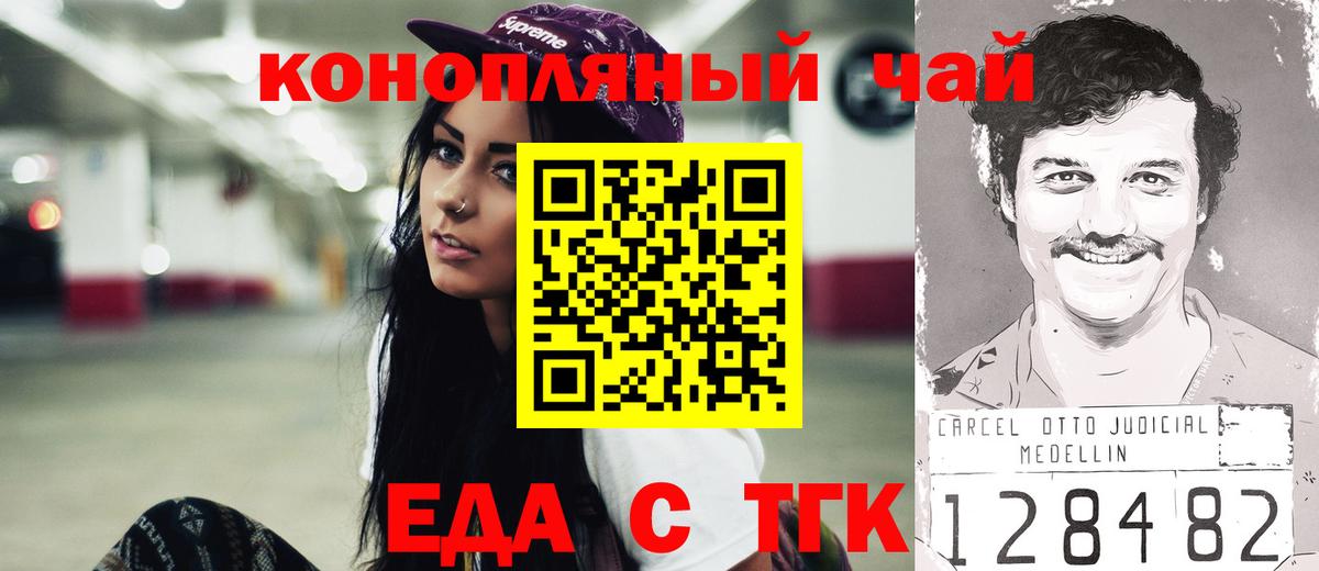 Южно-Сахалинск  Печенье с ТГК марихуана  Вход с VPN 