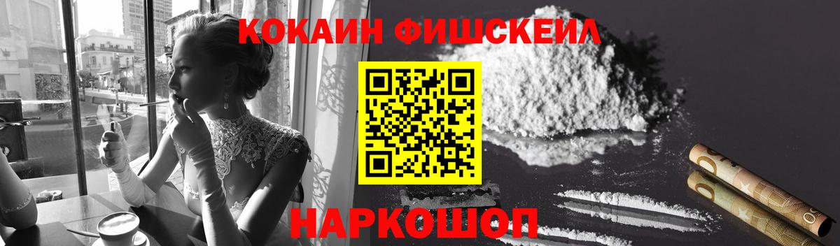 Кокаин Боливия  КОКАИН VHQ  Южно-Сахалинск  Вход с VPN 