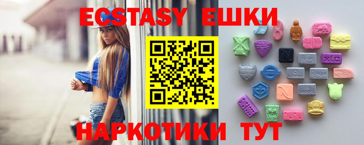 Ecstasy диски Южно-Сахалинск