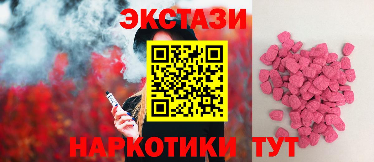 Южно-Сахалинск  Ecstasy Cube  Экстази бентли  Экстази  Вход с VPN 