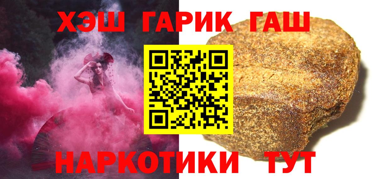 ГАШ Cannabis  ГАШИШ Premium  Вход с VPN  Южно-Сахалинск 