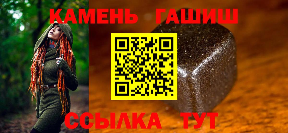 ГАШИШ Изолятор Южно-Сахалинск