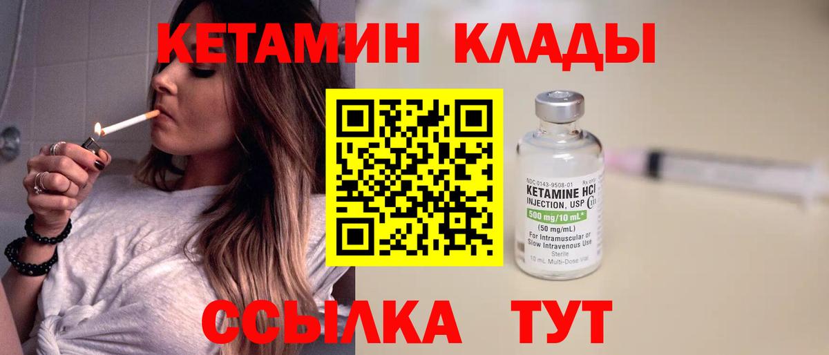 Южно-Сахалинск  ссылка на мегу ссылка  Вход с VPN  КЕТАМИН ketamine 