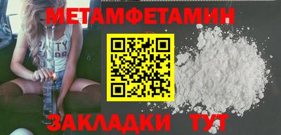 первитин Малгобек