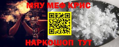 мяу мяу мука Мариинск