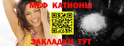 мяу мяу мука Мариинск