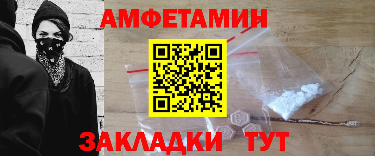 Метамфетамин Methamphetamine Южно-Сахалинск