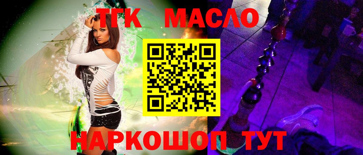 Дистиллят ТГК THC oil  Дистиллят ТГК THC oil  Южно-Сахалинск  Вход с VPN 